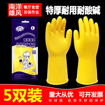 Rubber gloves wear-resistant work rubber housework durable kitchen plastic waterproof thickened dishwashing beef tendon latex labor insurance
