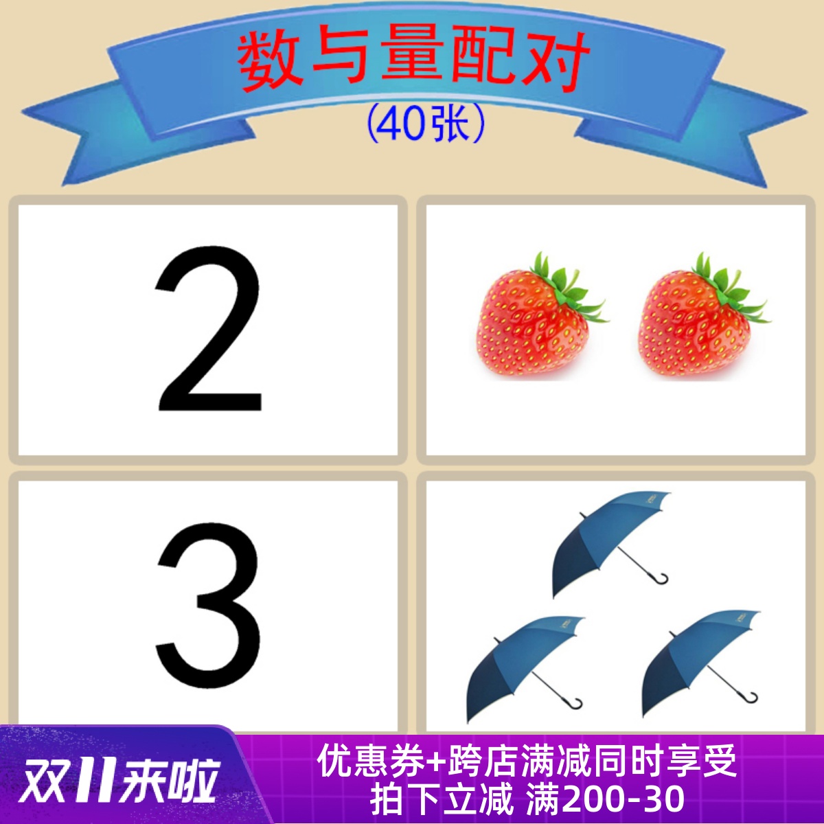 Number and quantity matching points language developmental delay autism autism rehabilitation thinking logic training card teaching aids