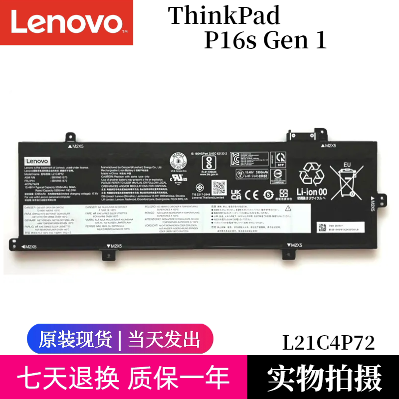 Lenovo Original ThinkPad P16S Gen 1 L21C4P72, L21D4P73, L21M4P74 Battery Lenovo Original ThinkPad P16S Gen 1 L21C4P72, L21D4P73, L21M4P74 Battery
