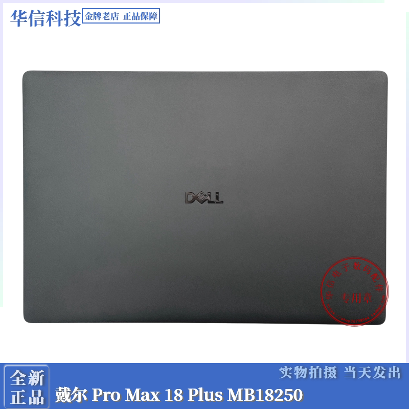 Dell Pro Max 18 Plus Mb18250 a Shell Screen Back Cover 0Jhtrg 0K12W6 0Gyxf4