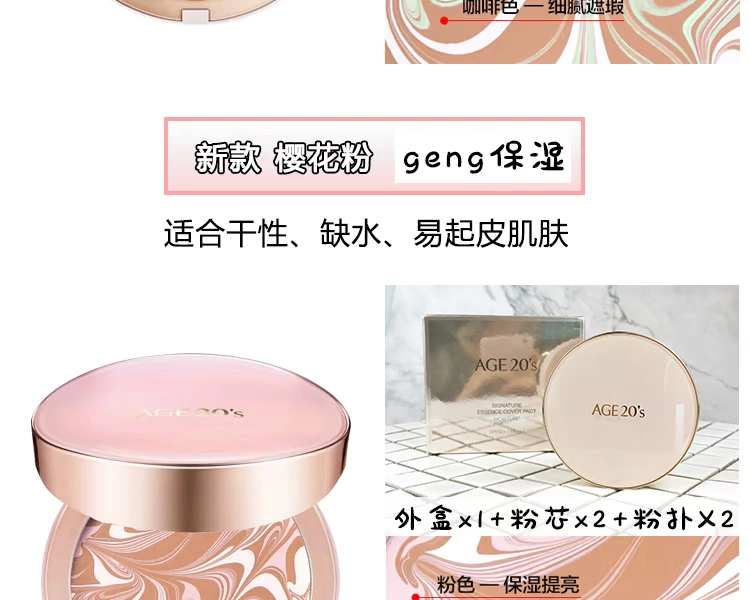 Hàn Quốc Ai Jingageage 20 s không khí BB cream nước nhẹ tinh chất kem nền kem nền đầy màu sắc phiên bản giới hạn kem chống nắng cc cushion