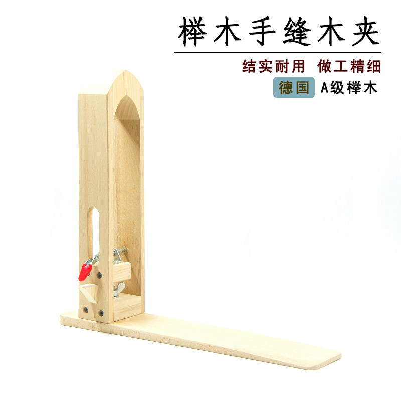 Handmade leather stitches DIY hand-stitched wood clip shelves imported beech wood leather leather leather art tannic leather-Taobao