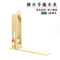 Hand leather with stitches DIY hand-stitched wood clip shelves imported beech wood leather leather art tannic leather