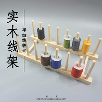 Hand stitched storage rack handmade leather furniture DIY tool leather leather leather art round wax wire special solid wood pine wood