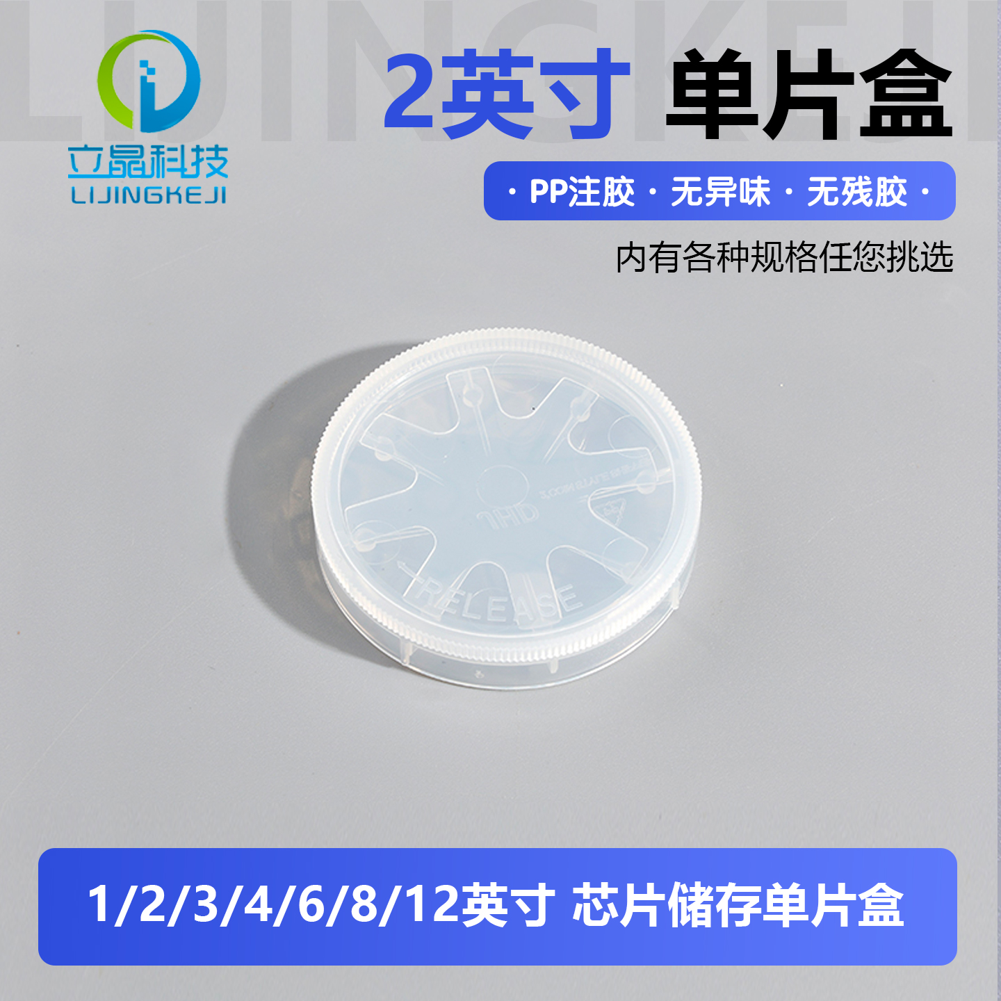 2寸硅片盒样品盒 芯片盒 运输盒包装盒单片盒晶片盒存放盒