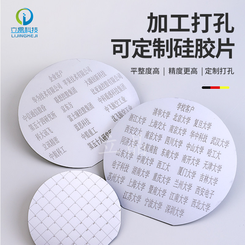 硅片打孔/刻字/mark坐标/代工划片/标识/雕刻/刻图/切割/钻孔