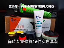 Tile Scratches Repair Polishing Process Teaching Suit Tool Grinding Sheet Nano Mat Polished Pan 8868 Brushless machine