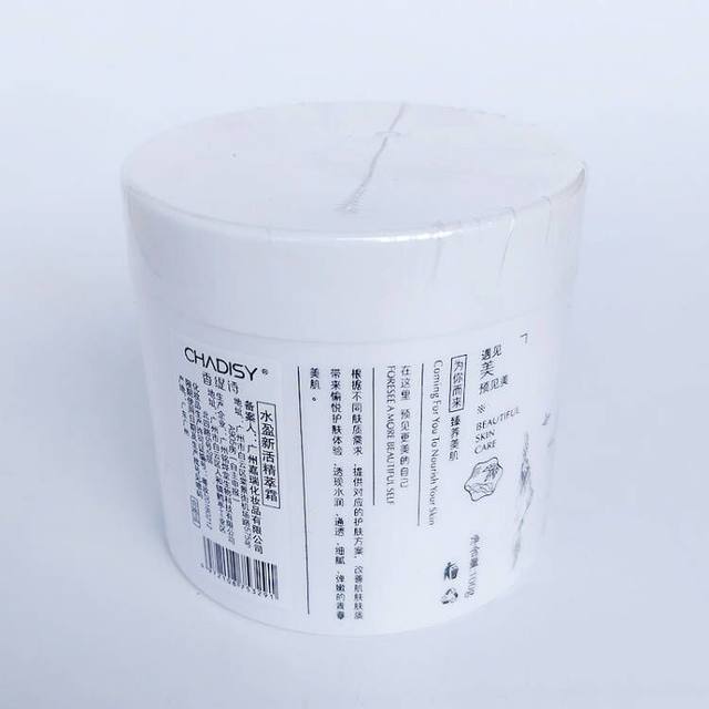 Chantilly Poetry Cosmetics Shuiying Xinhuo Essence Cream 100g ຄວາມຊຸ່ມຊື້ນ, ເຕີມເຕັມ, Firming ແລະ Rejuvenating ຄີມໃບຫນ້າໂຮງຫມໍ Pack ສົ່ງຟຣີ