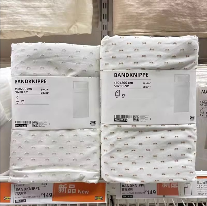 Ikea Bunknipe Duvet Cover and Pillowcase Made of Pure Cotton, Soft and Cozy, Bed Cover in White and Beige