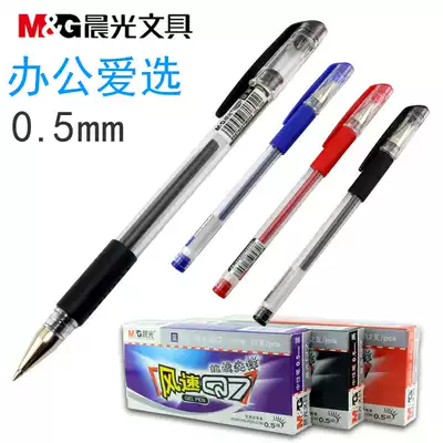 Chenguang Q7 gel pen signature pen stationery office supplies wind speed red blue black water pen gel pen 0 5mm