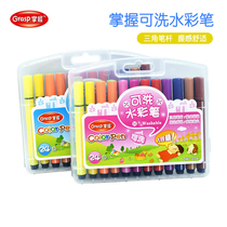Master watercolor pen set washable kindergarten 36 color children hand painted color pen beginner brush 24 color treasure