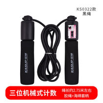 Mad 0322 professional skipping rope high school entrance examination special counting skipping rubber skipping rope adjustable length fitness sponge handle
