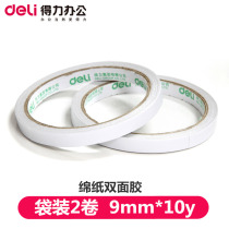 Deli double-sided tape Stationery double-sided adhesive Handmade DIY adhesive supplies Office easy-to-tear paper tape High viscosity
