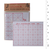 Xiwen Pavilion imitation rice paper four treasures 7*7 5CM meter-shaped water writing cloth calligraphy practice ten thousand times magic