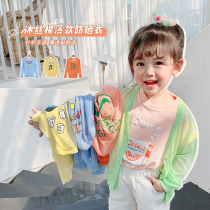 Girls summer childrens clothing childrens knitted cardigan thin childrens summer air conditioning clothing breathable baby sunscreen jacket