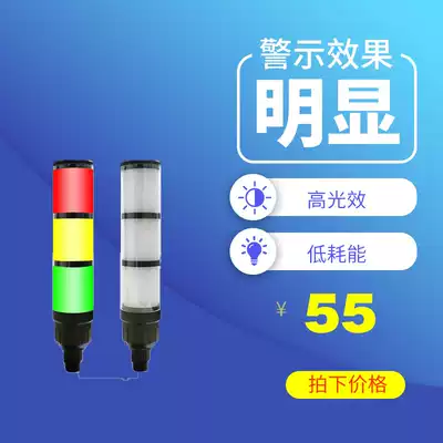 Ouen onn Mini small volume multi-layer three-color alarm warning light machine tool equipment signal tower light