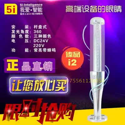 ONN Eun LED three-color light warning alarm machine tool light equipment signal indicator 24V Tower light M4S
