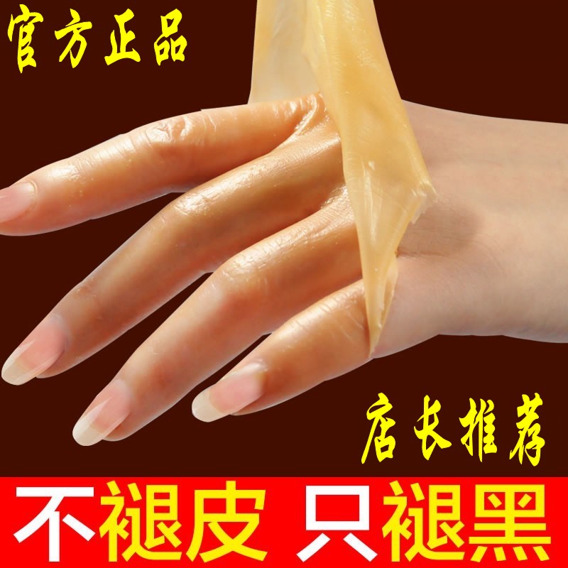 Honey hand wax handwash whitening moisturizing white hand exfoliating foot dead skin peeling cocoon foot care cream