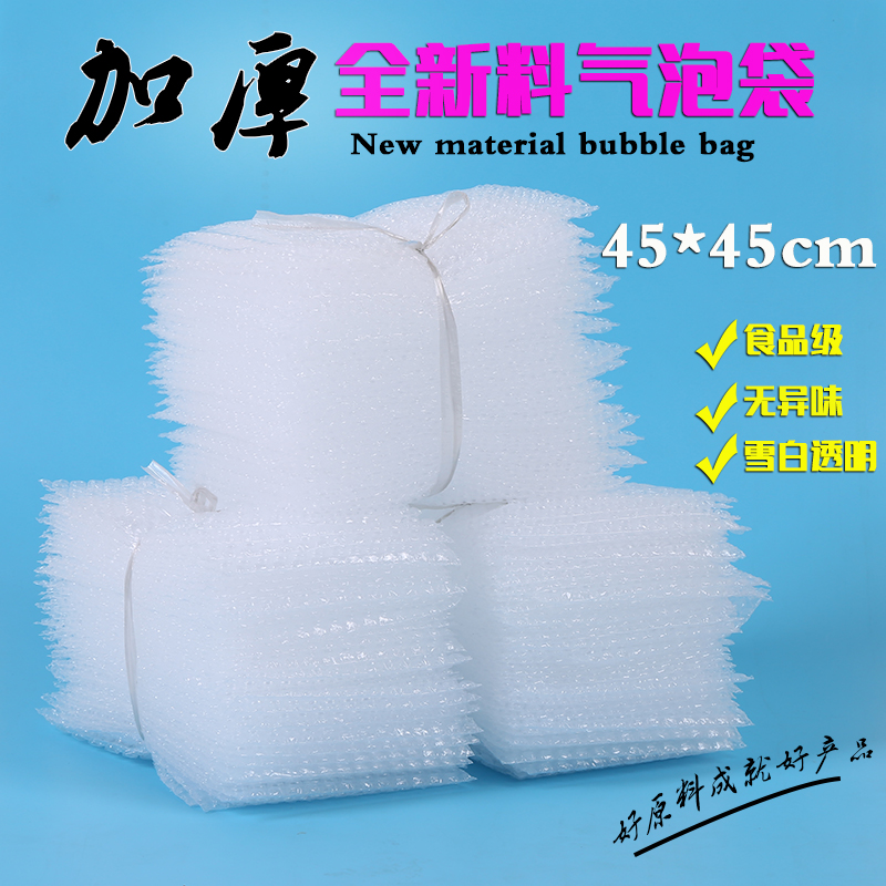 ✅45 * 45cm new material large bubble thickened shockproof bubble bag foam bag foam bag foam packaging pouch