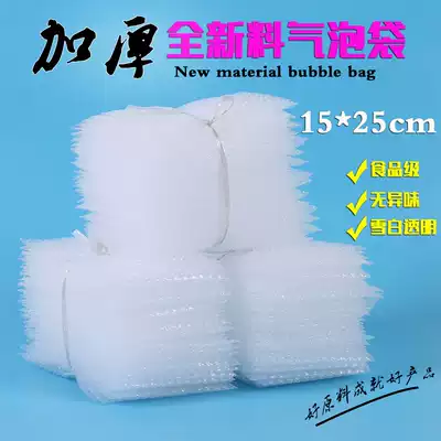 ✅15 * 25cm full new material big bubble thick shockproof foam bag bubble bag bubble bag bubble bag bubble bag Bubble Bag