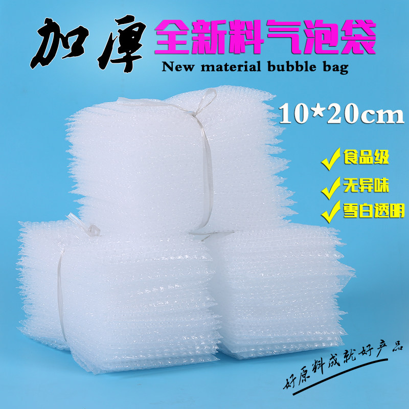 ✅10 * 20cm new material large bubble thickened shock-proof foam bag bubble bag bubble bag foam packaging pouch