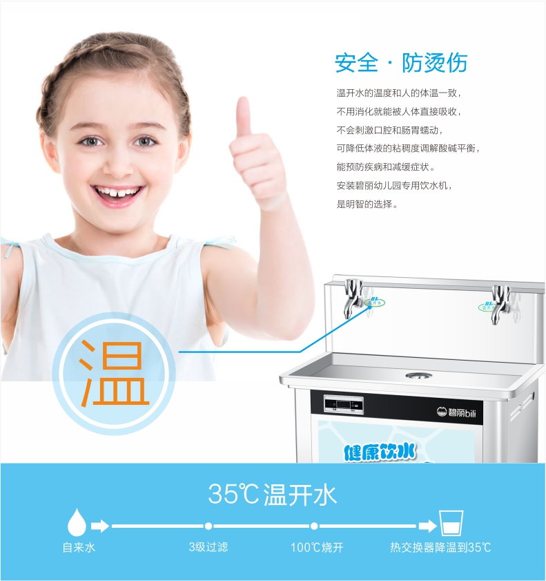 lọc nước aqua Máy lọc nước Bi Li Trường mẫu giáo uống đài phun nước nhiệt độ gấp đôi Bộ lọc nước JO-2YE5 mua một tặng một - Nước quả máy lọc nước ion