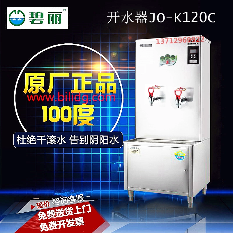 Nhà máy sản xuất đài phun nước bằng thép không gỉ Bili thương mại lọc nước trực tiếp nồi hơi nước công nghiệp dọc JO-K120C - Nước quả