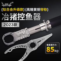 23 models of Yezhu Seiko Fish Controller Luya Pliers Multi-function Extended Large Animal Fish Clamping Tool Belt Scale BOTR Fifth Generation