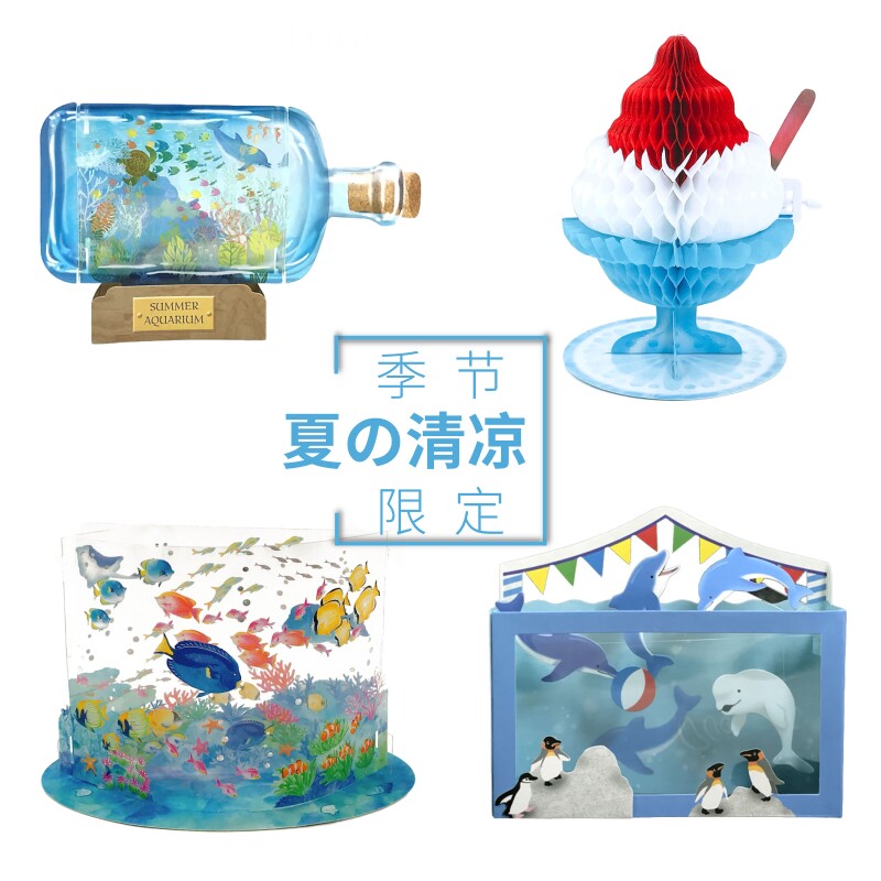 Japan Summer Cool Series Three-dimensional Greeting Cards Seabed World Shaved Ice Graduation Season Send Teacher Wan Greeting Blessings
