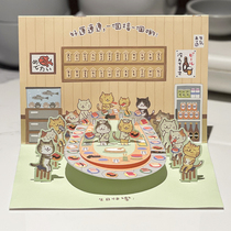Taiwan cat conveyor sushi three-dimensional birthday card Qianxi same style food party blessing cartoon commemorative gift