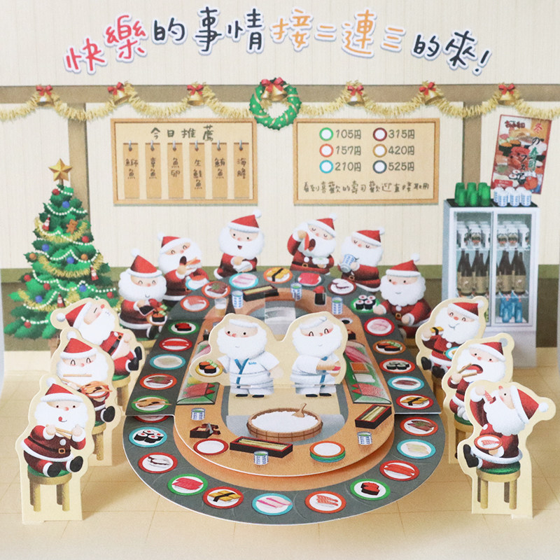 Japan authorizes Christmas solid greeting card slalom to celebrate Christmas fun cards to send girlfriend boyfriend