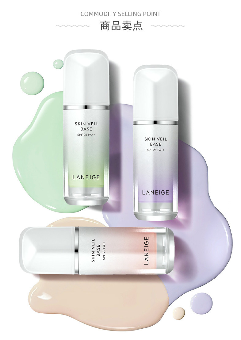 韩国进口 爱茉莉 兰芝 雪纱丝柔隔离霜 图5