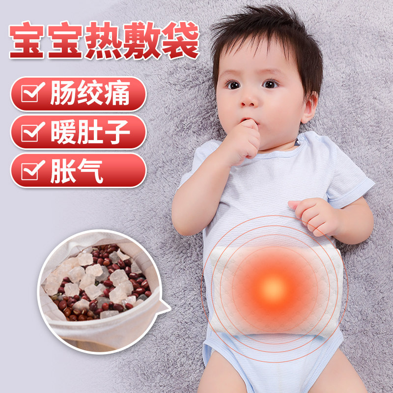 Baby hot compress bag newborn red bean bag baby hot compress bag intestinal colic intestinal flatulence artifact warm belly coarse salt small