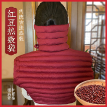 Original point red bean bag warm compress bag household Zhang Zhaohan microwave oven heating empty bag full body physiotherapy with hot compress bag