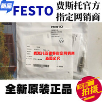 Spot оригинал FestO festo YSRW-7-10 Number 191193 YSRW-12-20 Номер 191196