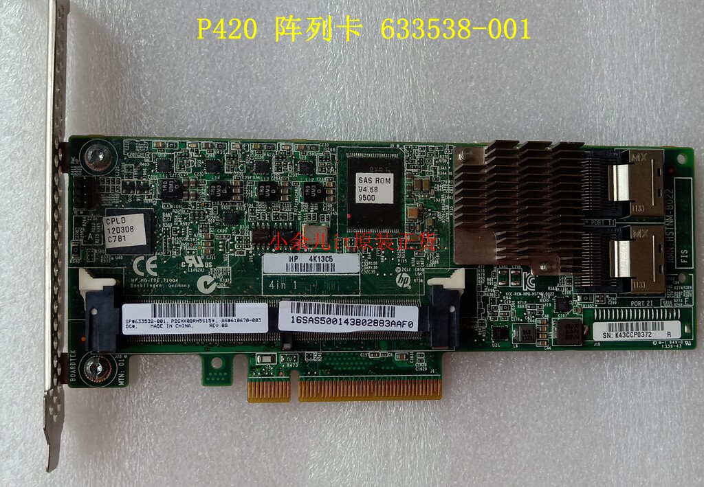 HP P420i阵列卡测评|服务器存储升级首选,25年最新黑科技性能炸裂-SAN网络储存-淘宝好物网