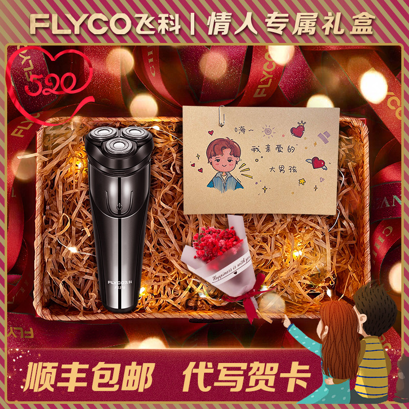 Flying Koo Electric Shave Knife 2021 new gift box birthday Father's Day send boyfriend husband daddy shave knife