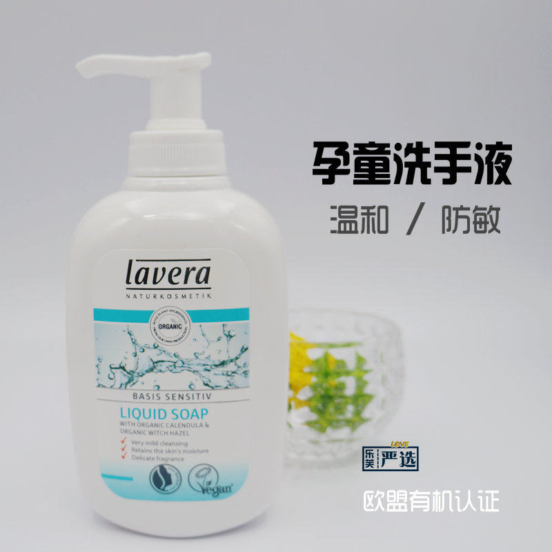 Lavera, Germany, lavera, alcoholic hand sanitation 300ml pregnant women and children with sterilization and sterilization