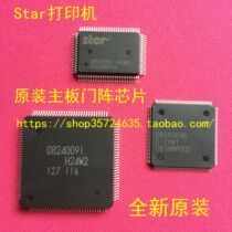Star Printer Original 08240091 08240098 08240081 Gate Array Motherboard Gate Array Chip
