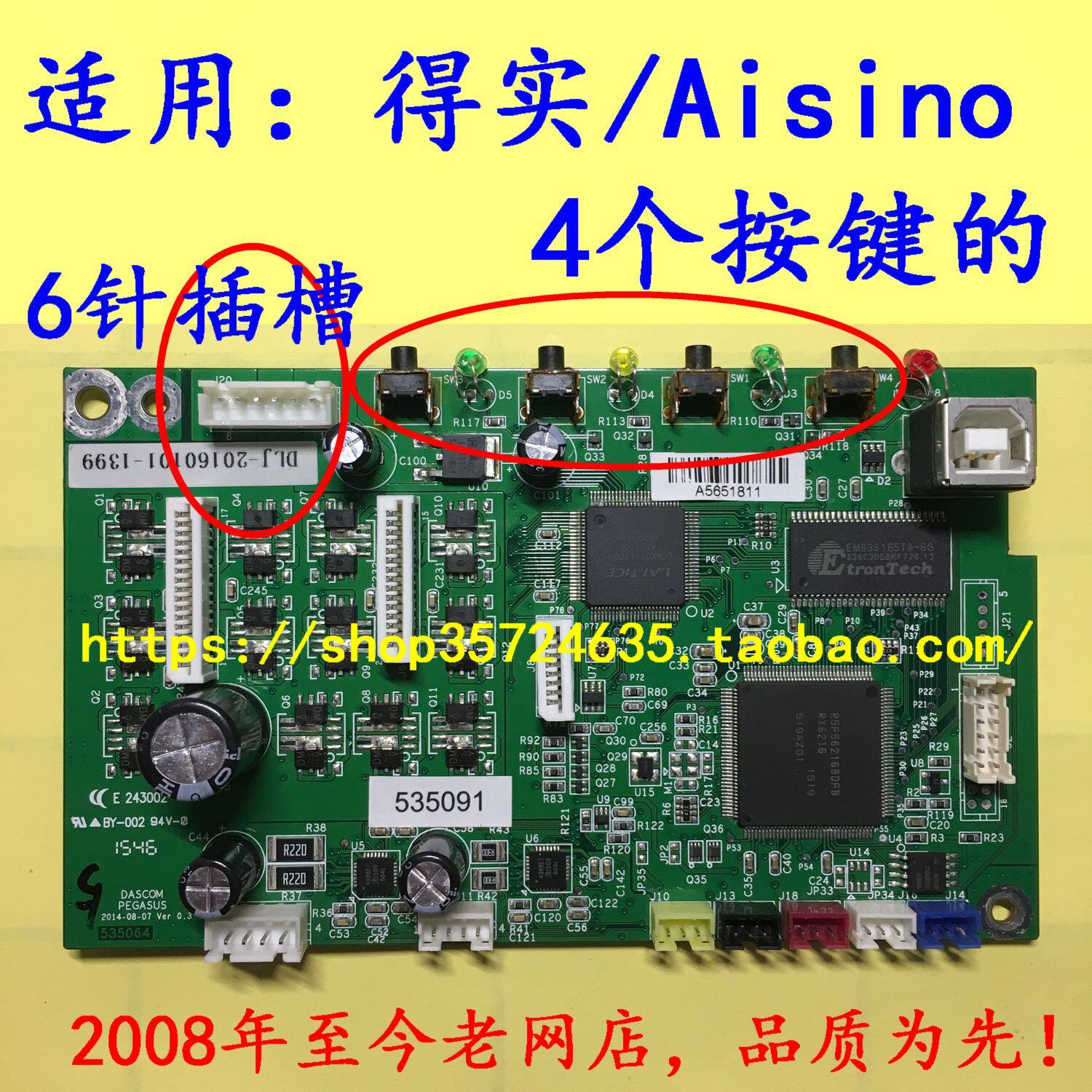 Deshi AR550II DS1920 1930 DS600pro AR570 AR580Pro Main board Interface board