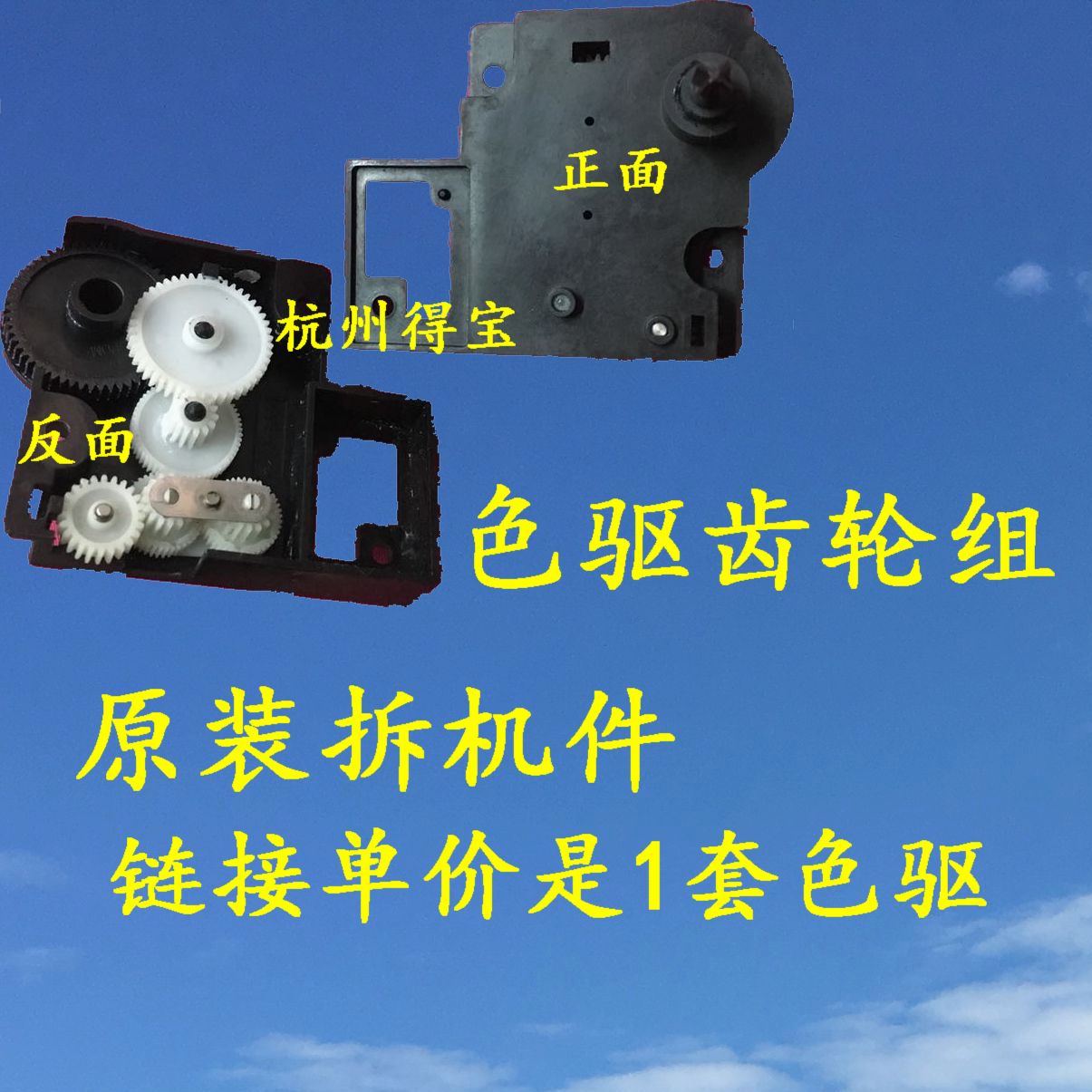 To get the original DS300 DS300 AR300K DS2600II DS2600II drive gear shaft ribbon drive gear set rotating shaft