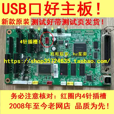 Aerospace Aisino Aisino SK-820II SK820II TY820II U-Port motherboard USB interface board