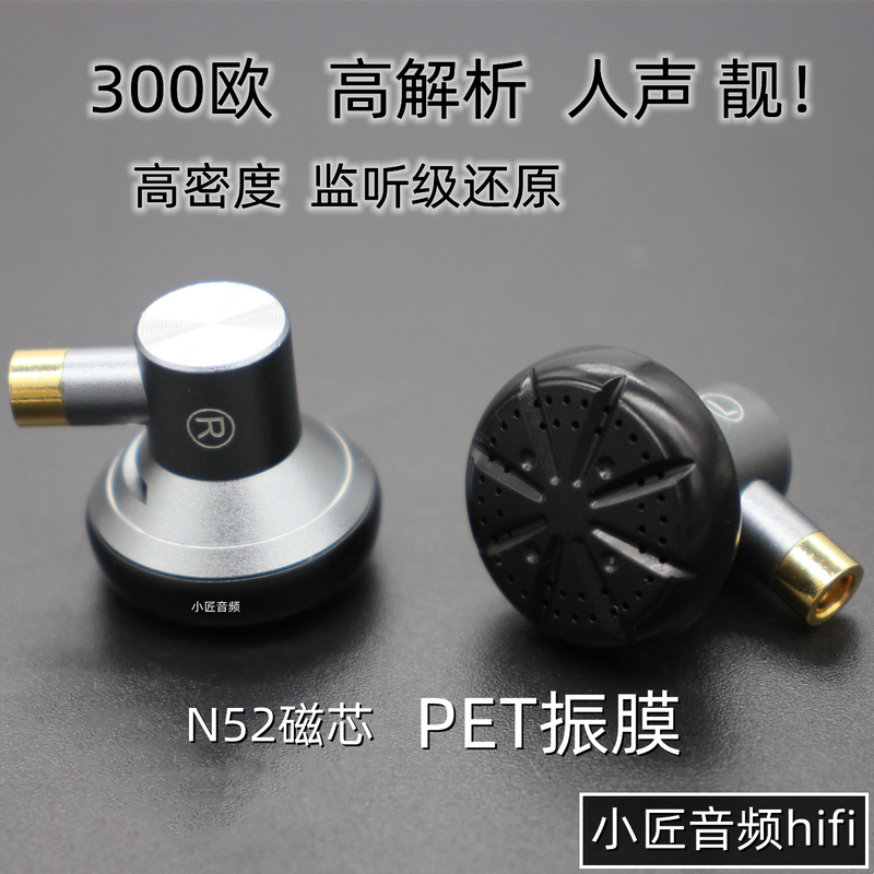 Xiaojiang Audio High-Impedance High-Resolution Vocal 300 Ohm Flat-Head Earbuds Mmcx Plug-In Monitor Wired Hifi Headphones