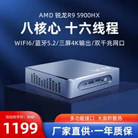 AMD Rylan R9-5900HX Высококачественная версия Mini Console Маленькая компьютер Ультра-высокий уровень 4K.