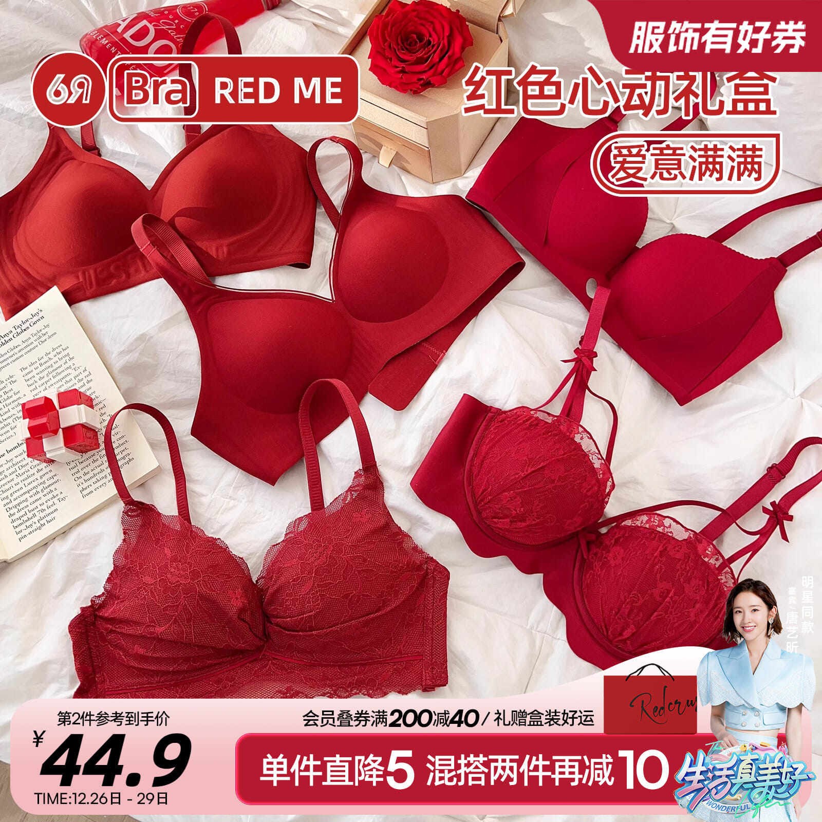 Six bunnies big red underwear women's current year bra underpants suit gift boxes small breasts to woo brides to get married-Taobao