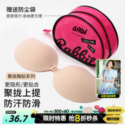 Six Rabbits push-up breast patches for women, anti-bump breast patches, invisible wedding breast patches, thin, non-slip, summer, traceless and hypoallergenic