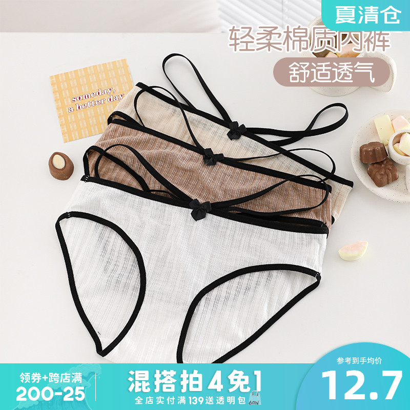 Six rabbits sexy panties girl cotton bottom file comfortable breathable playful cute mid-waist triangle hip shorts