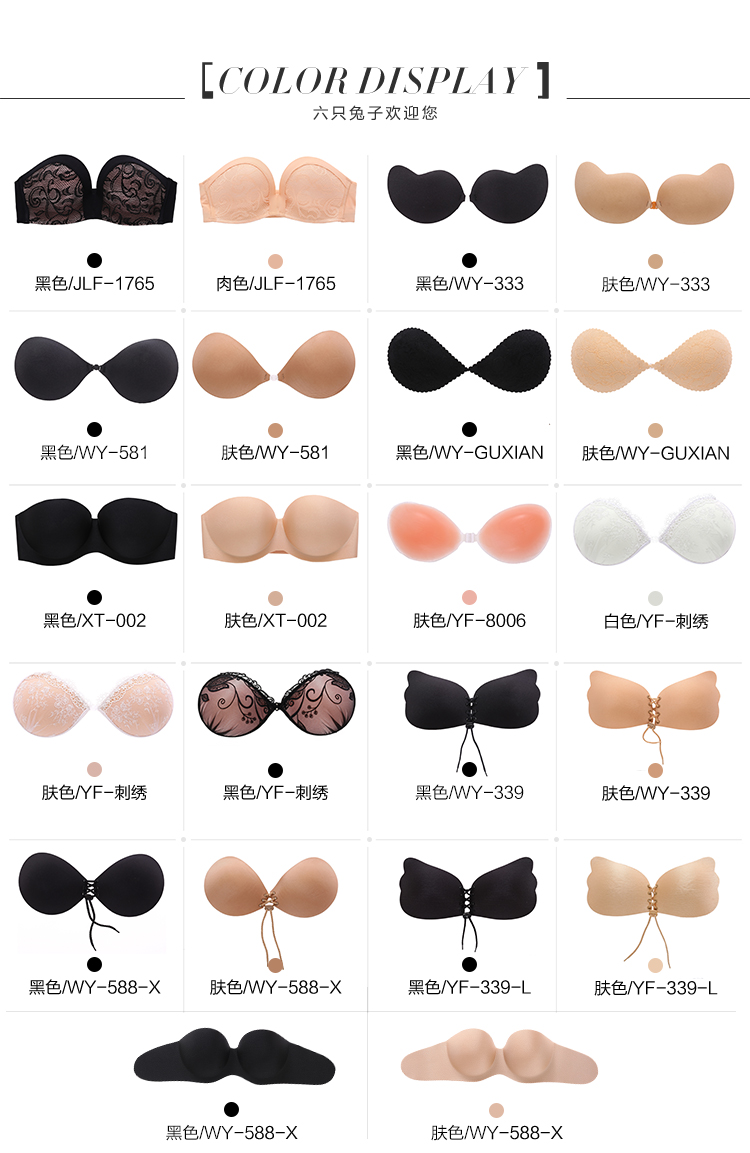 Sáu thỏ một mảnh liền mạch thu thập ngực stickers solid color thoải mái thoáng khí strapless bridal wedding vô hình trượt