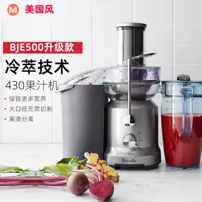breville Platinum rich BJE430 520 410 500 Cold brew juicer Original juicer Juicer Freshly squeezed fruit