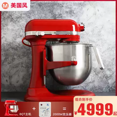 American instant heat electric water heater KitchenAid 7QT 8QT Noodle machine Household desktop multi-function KA kitchen machine mixer